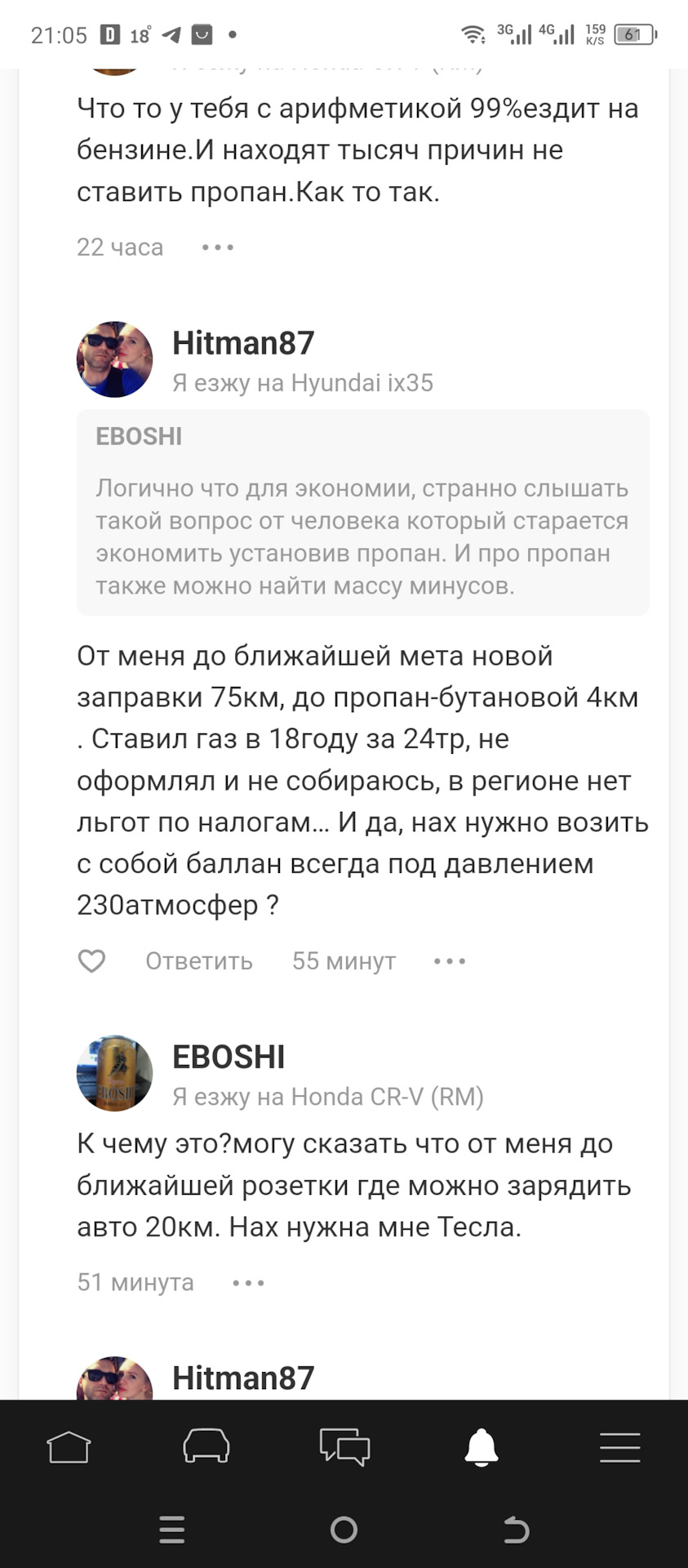 Почему я выбираю пропан-бутан, а не метан — Сообщество «Ремонт и  Эксплуатация ГБО» на DRIVE2