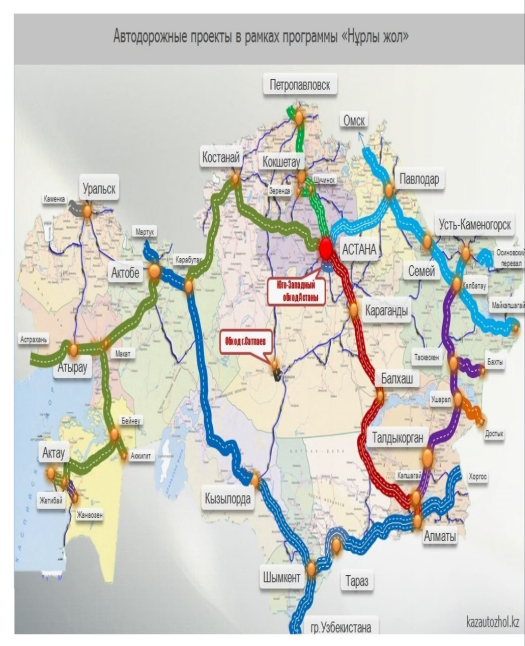 Платные дороги казахстана. Карта платных дорог Казахстана 2022. Новая дорога Москва Казахстан. Схема будущих платных трасс Казахстана. Трасса до Казахстана быстро на карте.