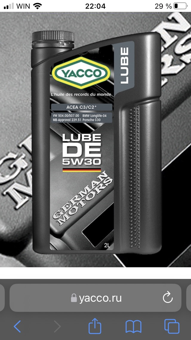 Yacco lube gdi 5w30. Yacco lube de 0w-30 2л. Моторное масло yacco lube de 5w30 2 л. Lube gdi. Якко масло 5w20 4л артикул.