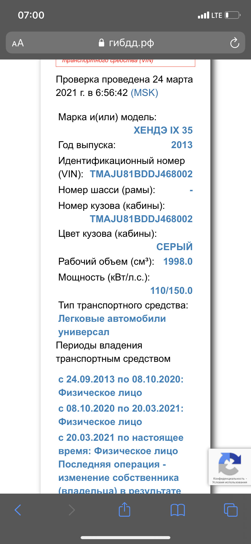 Поменял втулки стабилизатора — Hyundai ix35, 2 л, 2013 года ...
