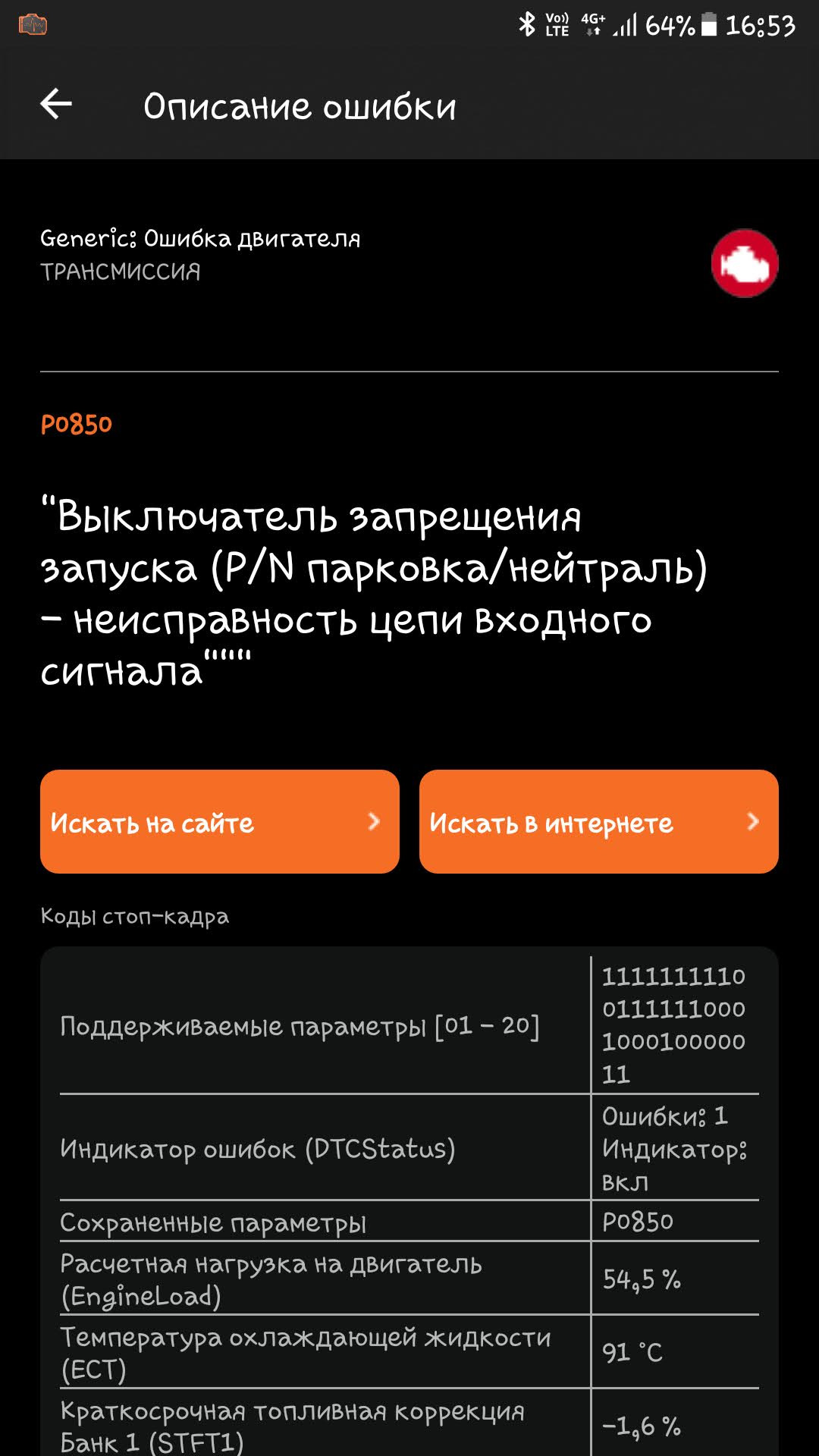 Значёк KEY — Nissan Teana (J32), 2,5 л, 2010 года | поломка | DRIVE2