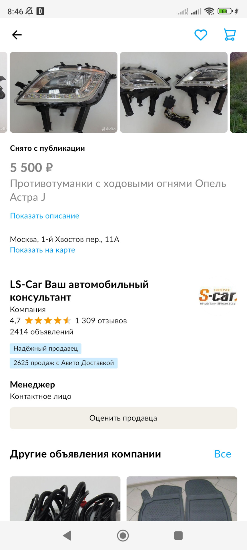 Страшный сон астравода.Финал — Opel Astra J, 1,4 л, 2011 года | стайлинг |  DRIVE2