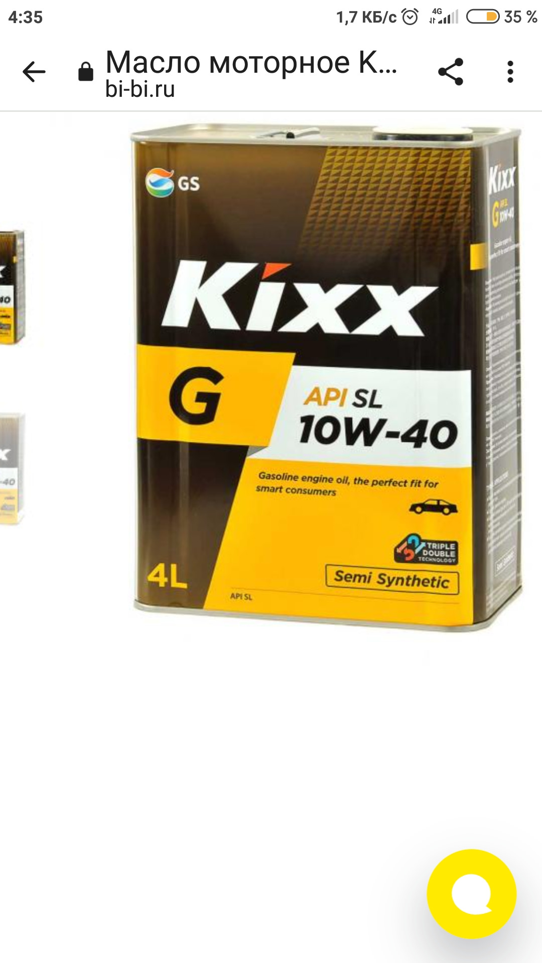 Kixx g1 sp 5w 30