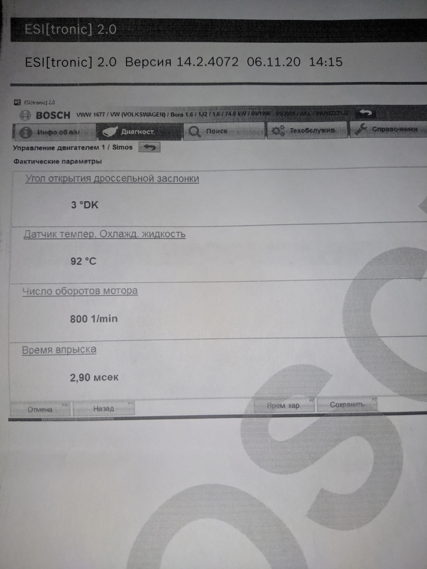 Octavia1.61997 г.1.6л.AEE совет про адаптацию ;)