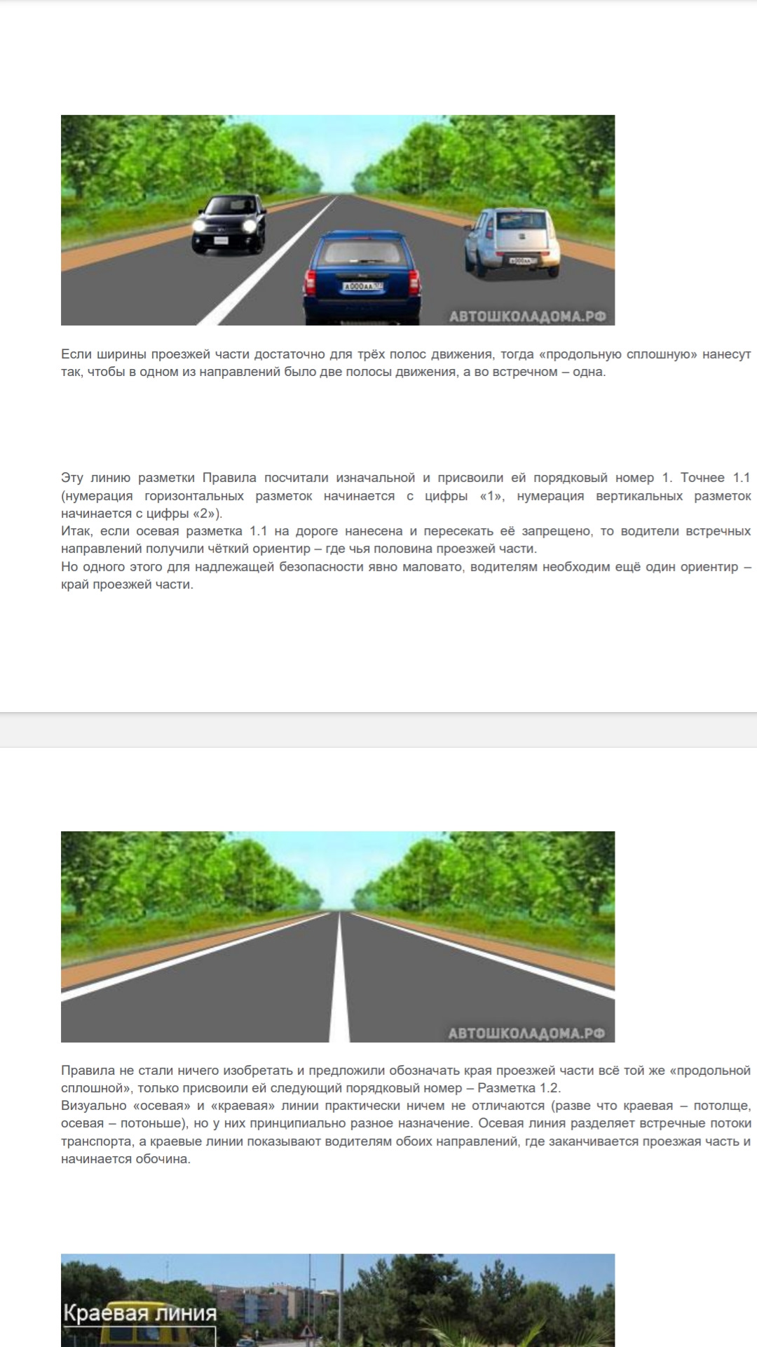 В 100500-й раз оговорено. Проезд сужения без знаков. — Сообщество «DRIVE2 и  ГАИ» на DRIVE2