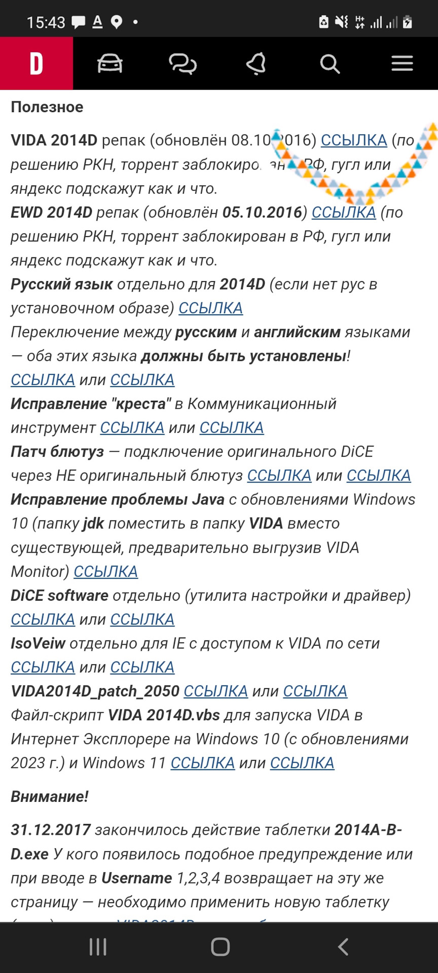 VIDA + DiCE На ПК С Windows 10. Установка, Настройка.