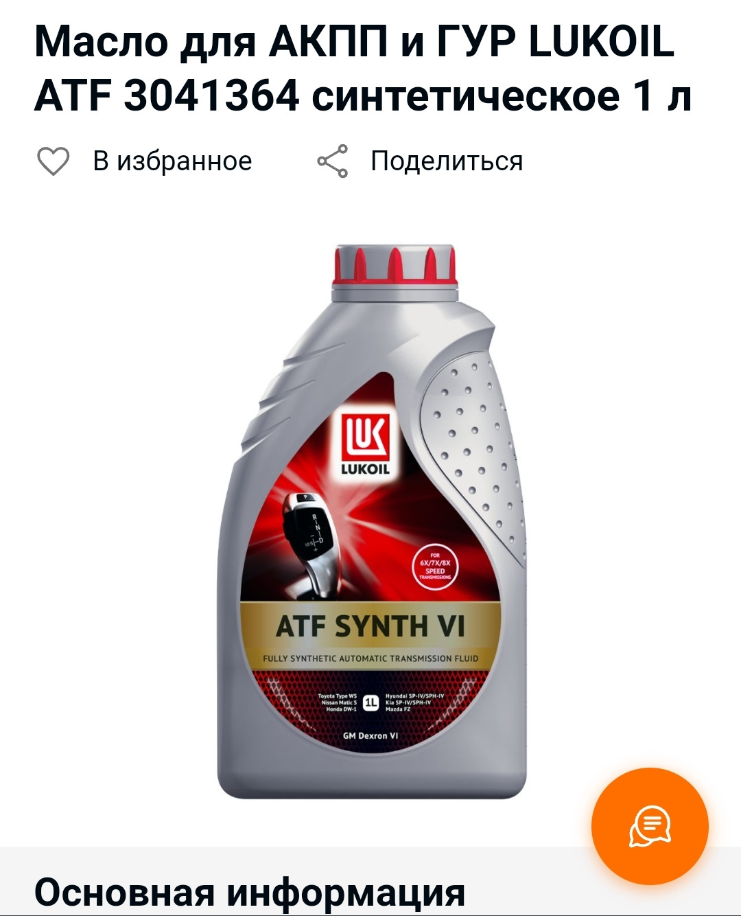 Купить Масло Лукойл Для Лодочного Мотора