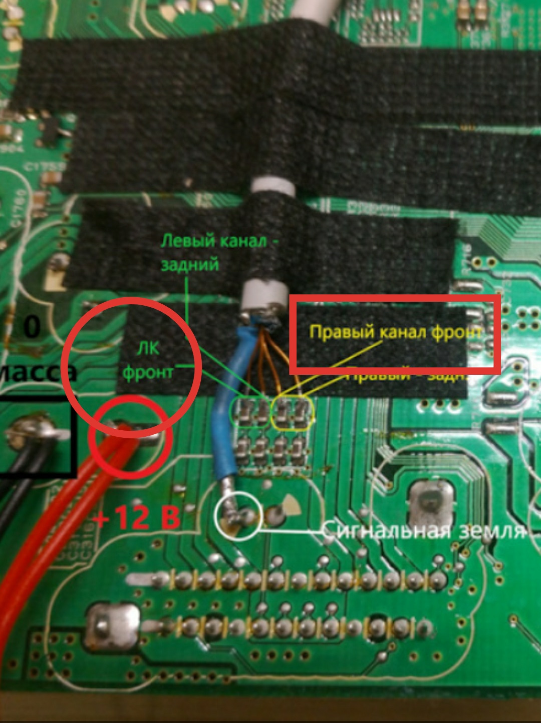 Распайка линейных выходов на Mazda CX-5 (2021 г.в.), твик (upgrade ...