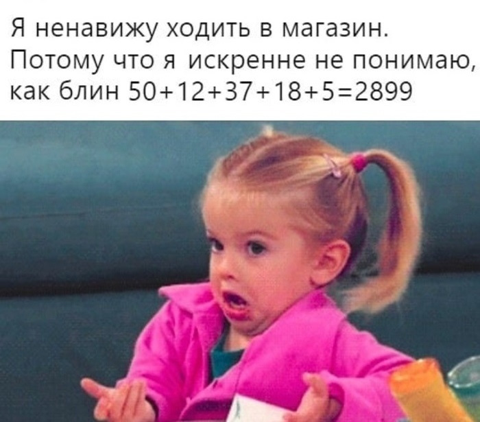 Девушка в розовом мем