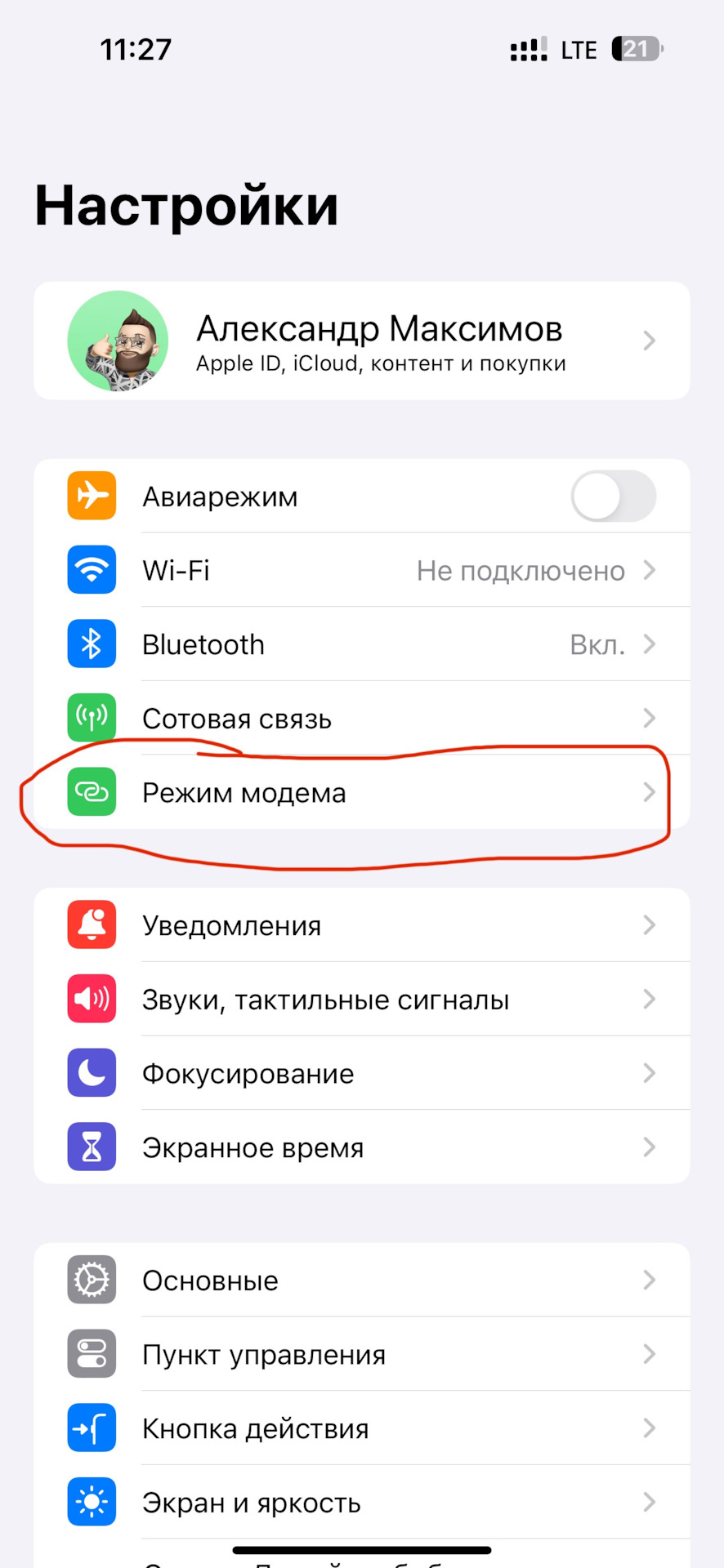 Настройка автоматической раздачи Wi-Fi на IPhone — Geely Monjaro, 2 л, 2023  года | электроника | DRIVE2