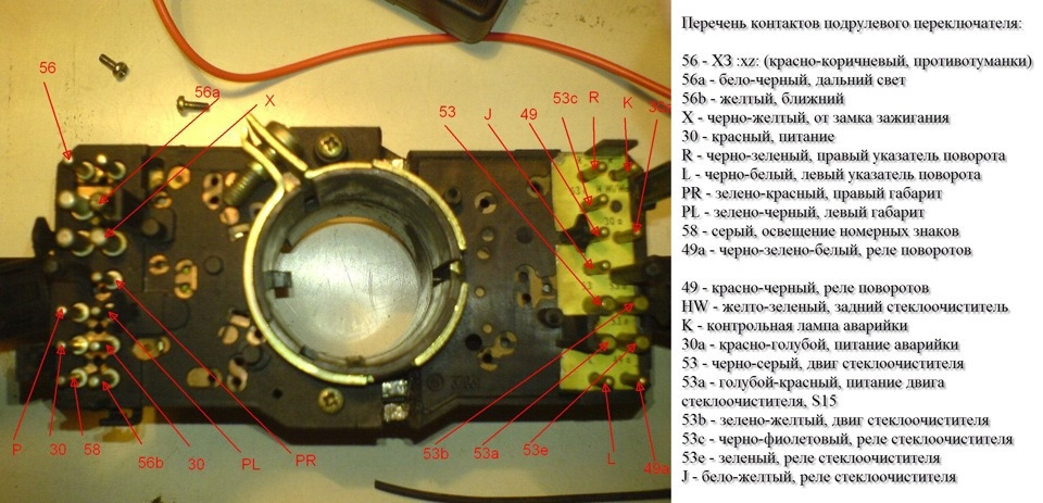 Схема подрулевого переключателя ауди 80 б3