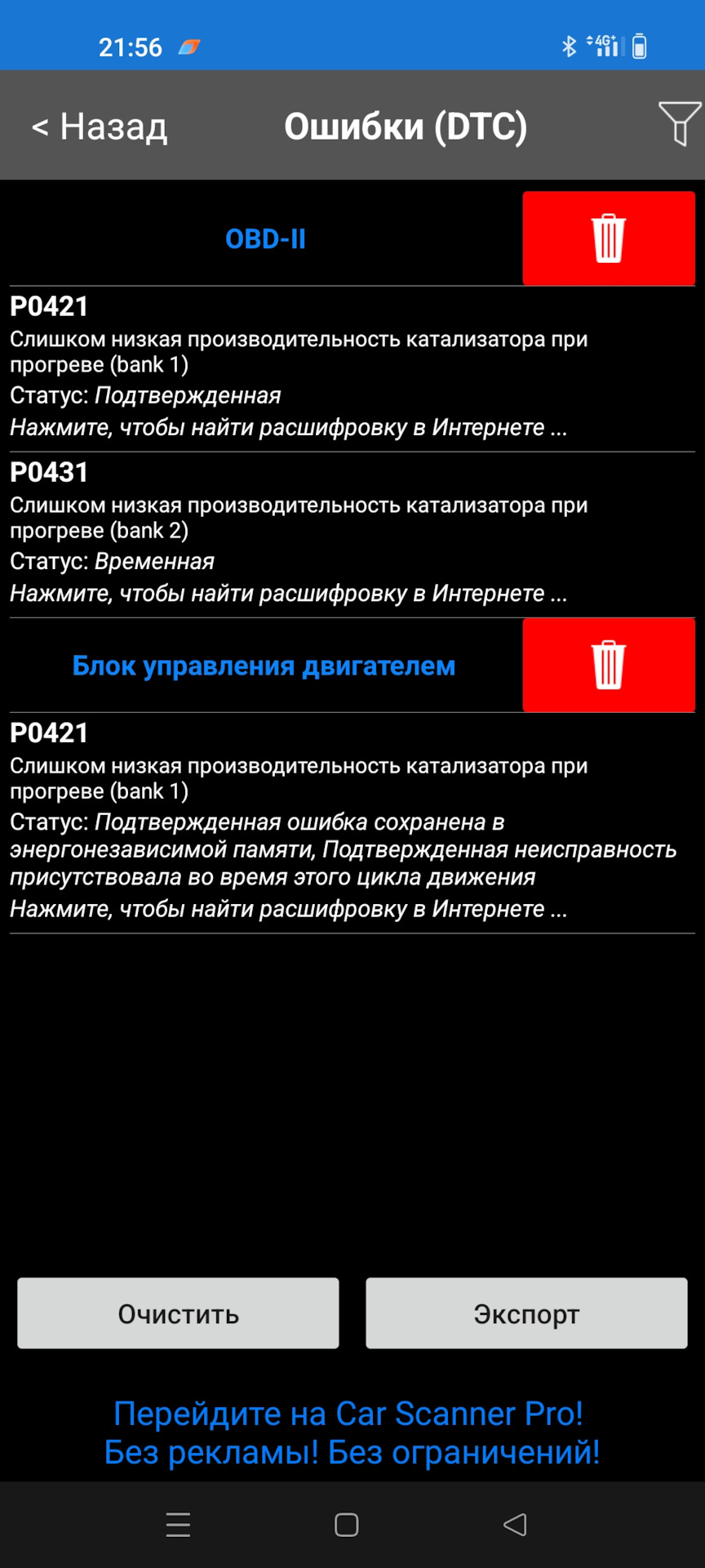 Загорелась лампа чек двигателя, раздатки, курсовая устойчивость и off ...