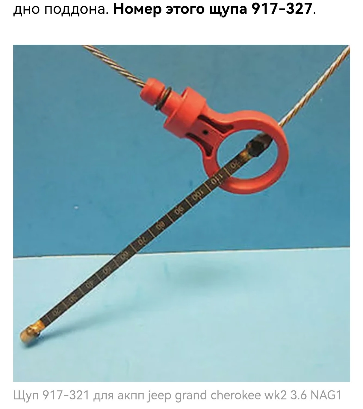 Замена масла в АКПП, РК и мостах — Jeep Grand Cherokee (WK2), 3,6 л ...