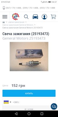Bkr6eix 11 3764 на какие машины