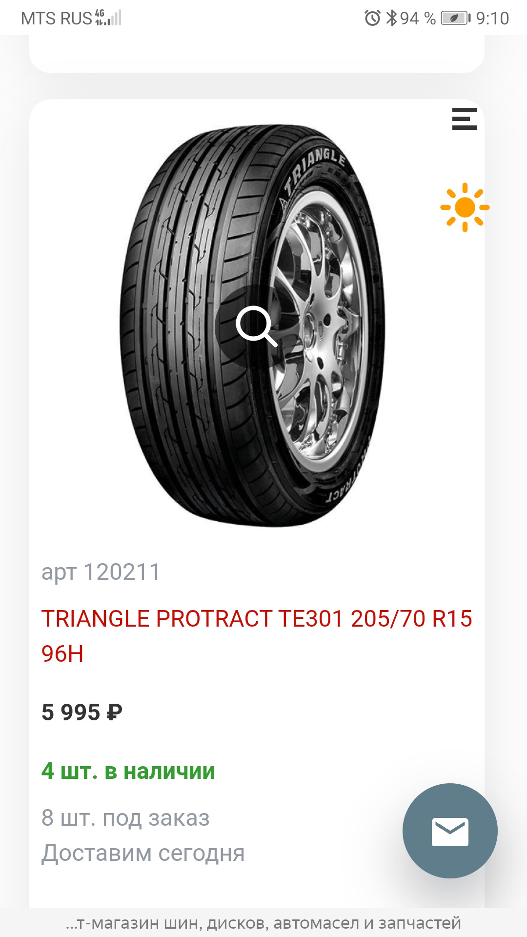 Летние шины MAXXIS Premitra HP5 215/60ZR16 — Mazda MPV II, 2,3 л, 2002 ...