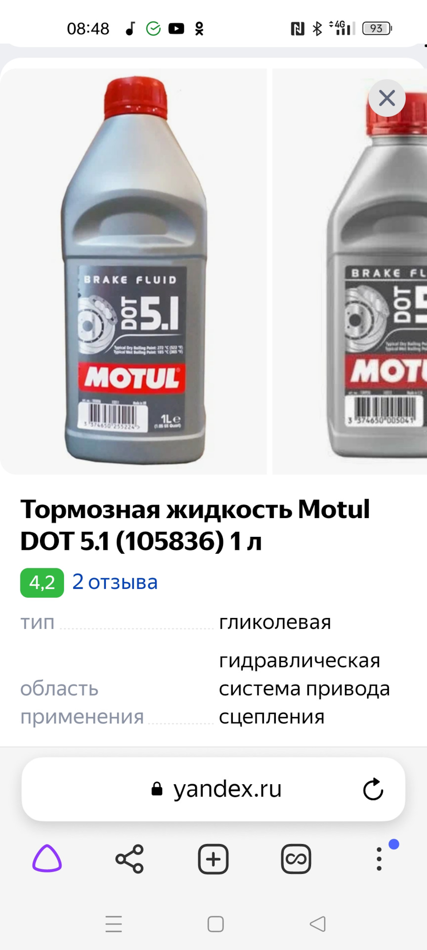 Тормозная жидкость… какая? — Volkswagen Touareg (2G), 3,6 л, 2016 года ...