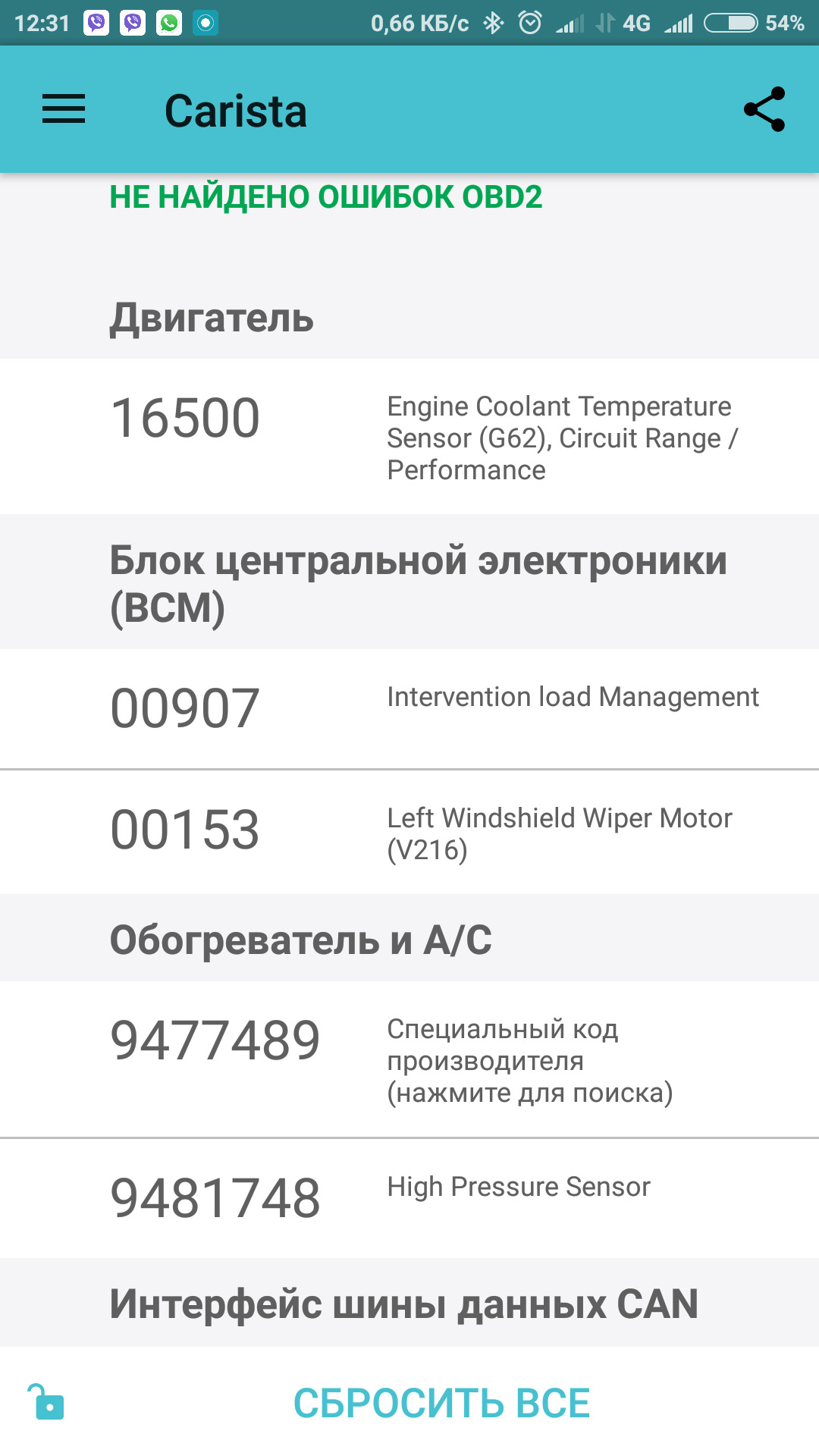 Ошибка 153. Ошибка 153